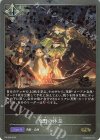  PR-324 PR 荒野の休息(CS 2024 箔押し入り) 