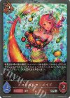  PR-391 PR トロピカルマーメイド 