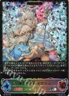  PR-395 PR 凍土の女王・ピアシィ 