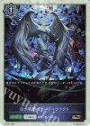  PR-401 PR 白き破壊のアーティファクト 
