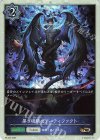  PR-402 PR 黒き破壊のアーティファクト 