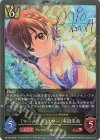  PR-439 PR 〔マーメイド・スター〕本田未央 