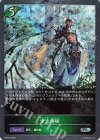  PR-470 PR 浄土蒔植 