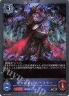  PR-472 PR 銀灰の星・アレイスター 