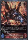  PR-473 PR オラクルドラゴン 