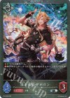 PR-508 PR 迸る光明・アポロン(CS 2026 箔押し入り)