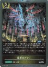  PR-546 PR 簒奪のアジト 