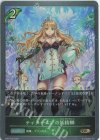  SD01-002 GR ティターニアの妖精郷 