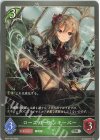  SD01-003 SR ローズガーデンキーパー 