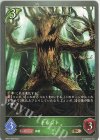  SD01-009 BR トレント 