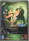  SD01-011 BR ウォーターフェアリー 