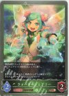  SD01-012 BR ウォーターフェアリー 