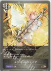  SD01-019 BR エンジェルスナイプ 