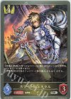  SD02-006 SR ホワイトジェネラル 