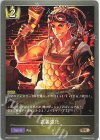  SD02-014 BR 武装強化 