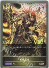  SD02-016 BR 疾風怒濤 