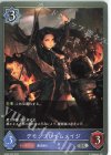  SD03-003 SR デモンフレイムメイジ 