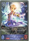  SD03-007 BR ライトニングシューター 