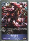  SD03-013 BR 魔力の蓄積 