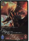  SD04-001 LG ファフニール 