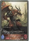  SD04-003 SR ドラゴンウォーリア 