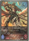  SD04-006 SR ドラゴンガード 