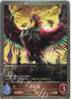  SD04-010 BR ルフ鳥 