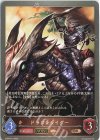  SD04-013 BR ドラゴンライダー 