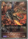  SD04-015 BR ブレイジングブレス 