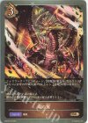  SD04-016 BR 竜の翼 