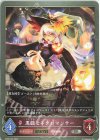  SD05-004 SR 悪戯なネクロマンサー 