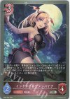 SD05-005 SR ミッドナイトヴァンパイア 