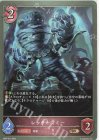  SD05-010 BR レッサーマミー 