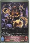  SD05-011 BR レッサーマミー 