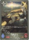  SD05-020 BR 天剣の乙女 