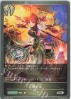  SD06-006 SR 二対の炎 