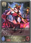  SD06-008 BR スネークプリースト 