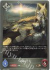  SD06-017 BR 天剣の乙女 