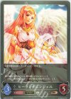  SD06-019 BR ヒーリングエンジェル 