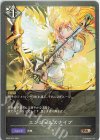  SD06-020 BR エンジェルスナイプ 