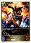  SD06-T02 - ホーリータイガー 