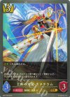  SD07-008 GR 王断の天宮・スタチウム 