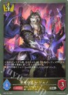  SD07-015 SR 暴威の武人・ジェノ 