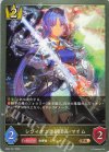  SD07-017 BR レヴィオンの副団長・マイム 