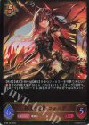  SD08-001 LG 覇道の竜翼・フォルテ 