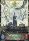  SD08-006 LG 《世界》・ゼルガネイア 