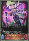  SD08-013 SR 蒼炎のドラゴニュート 