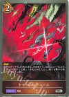  SD08-016 SR ドラゴニックコール 