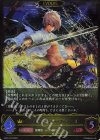  SP01-015 LG レヴィオンセイバー・アルベール 
