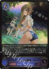SP01-020 LG マナリアの魔導姫・アン